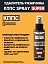 Удалитель ржавчины КППС SUPER SPRAY (110мл), Спрей антикоррозионный